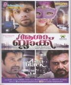 Asha Black Malayalam DVD